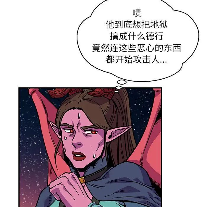 亲爱的你-Liebling!第118话