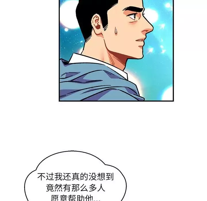 亲爱的你-Liebling！-第118话 - 图片 143