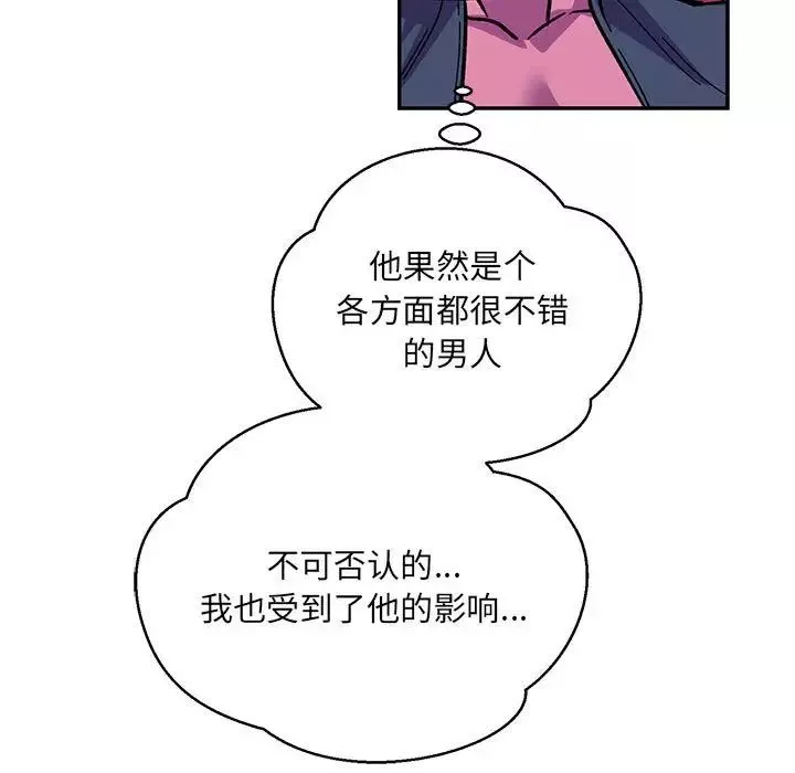 親愛的你-Liebling！第118話