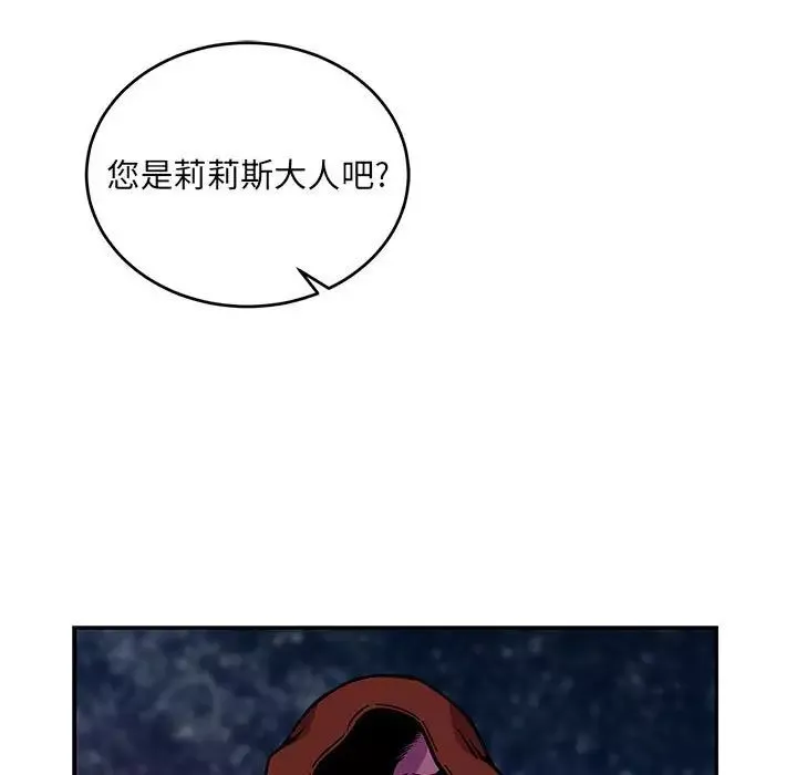 親愛的你-Liebling！第118話