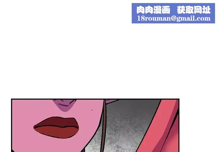 亲爱的你-Liebling！-第119话 - 图片 1