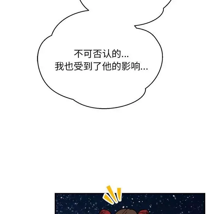 親愛的你-Liebling！第119話