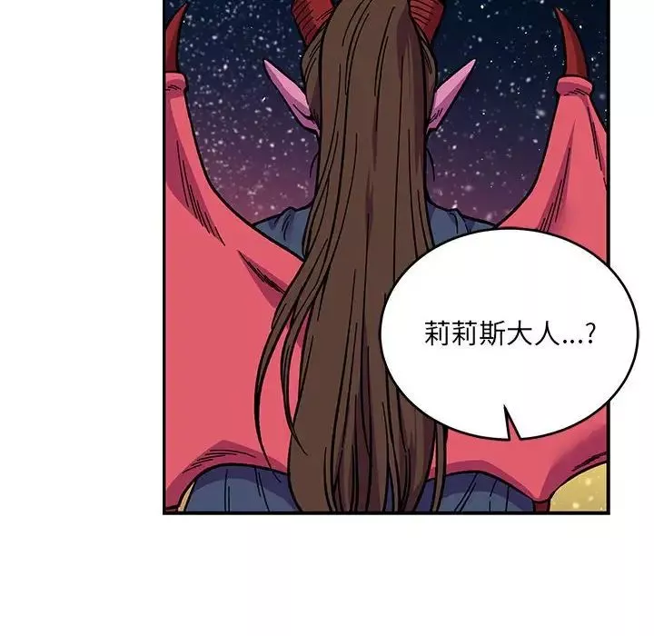 親愛的你-Liebling！第119話