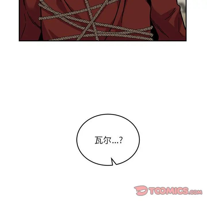 亲爱的你-Liebling!第119话