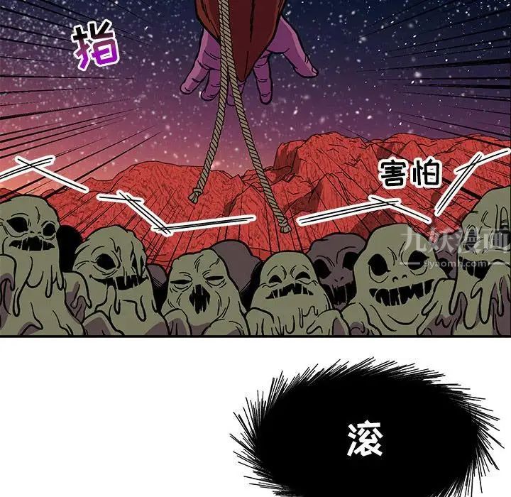 亲爱的你-Liebling！第119话