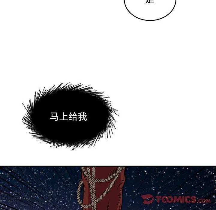 亲爱的你-Liebling！第119话