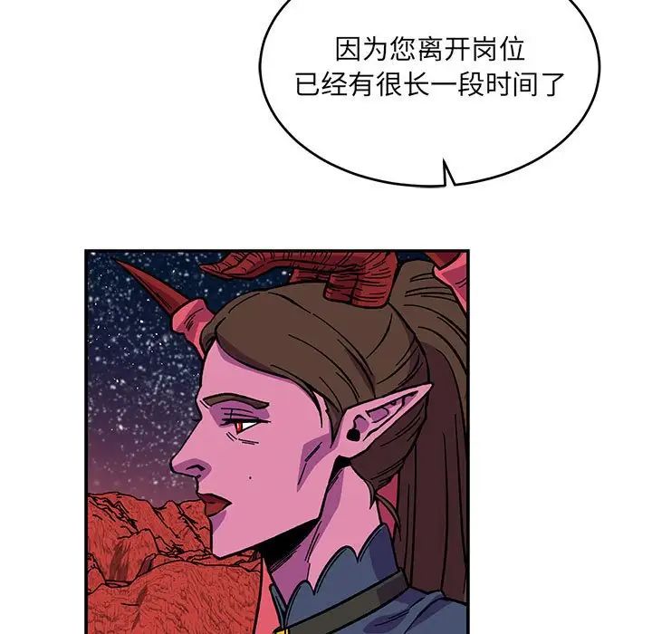 亲爱的你-Liebling!第119话