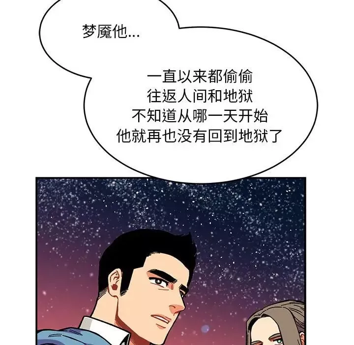 亲爱的你-Liebling！-第119话 - 图片 28