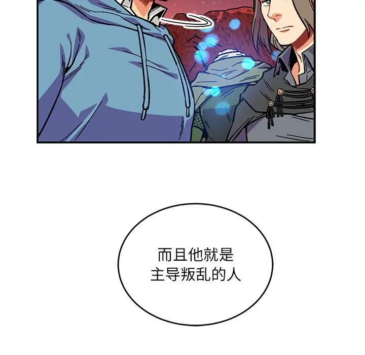 亲爱的你-Liebling！第119话