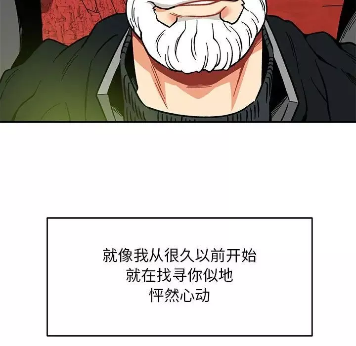親愛的你-Liebling！第119話