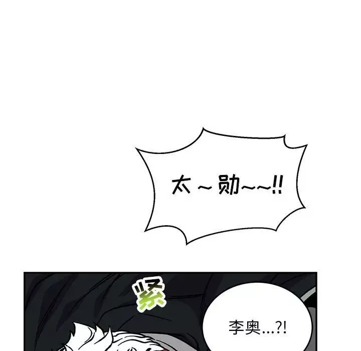 亲爱的你-Liebling！-第119话 - 图片 43