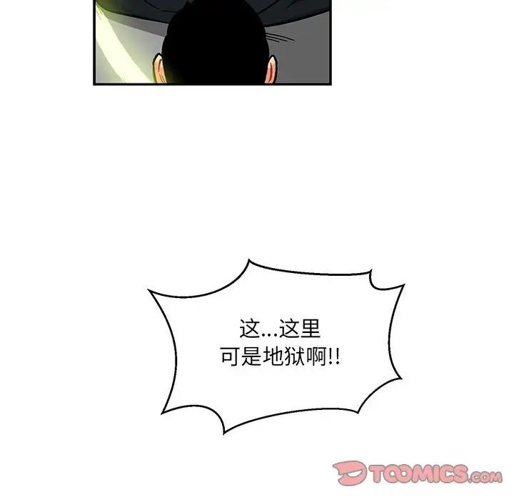 亲爱的你-Liebling!第119话