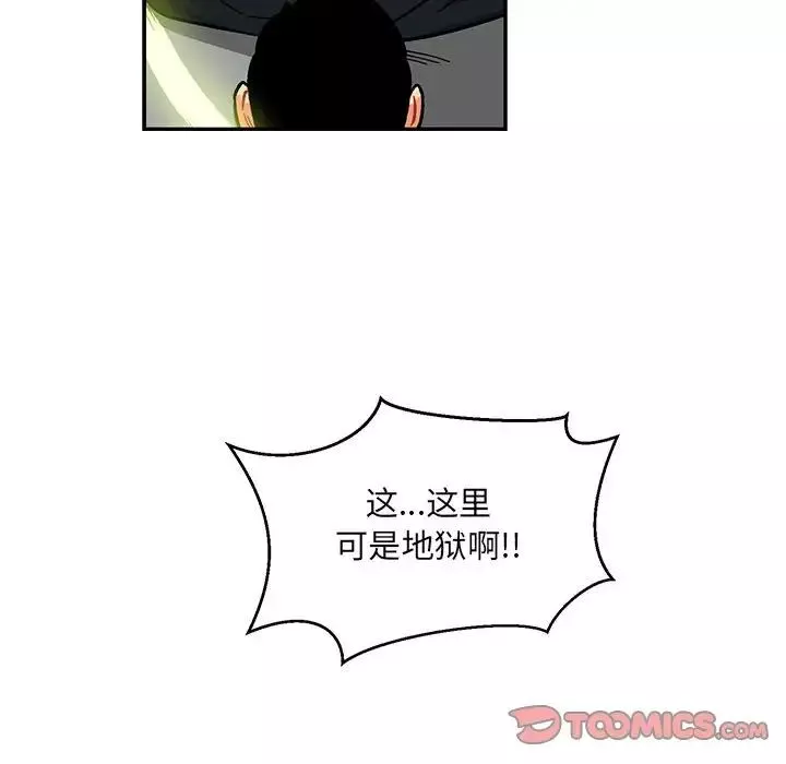 亲爱的你-Liebling！-第119话 - 图片 48