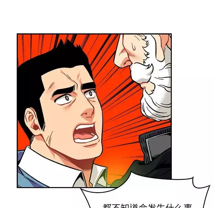 亲爱的你-Liebling！-第119话 - 图片 49
