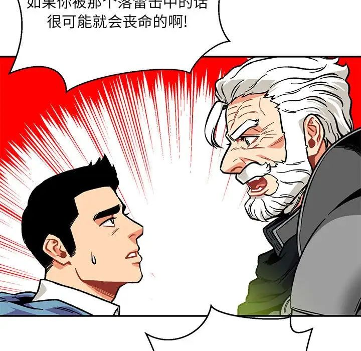 亲爱的你-Liebling!第119话
