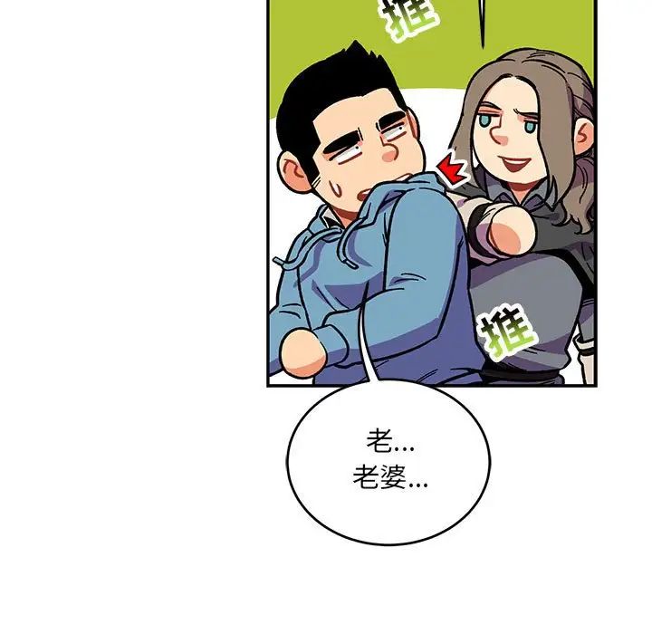 親愛的你-Liebling！第119話