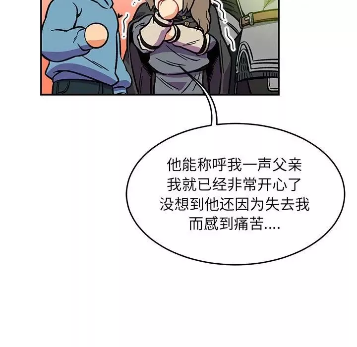 親愛的你-Liebling！第119話