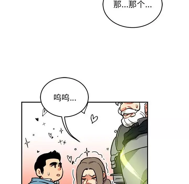 親愛的你-Liebling！第119話