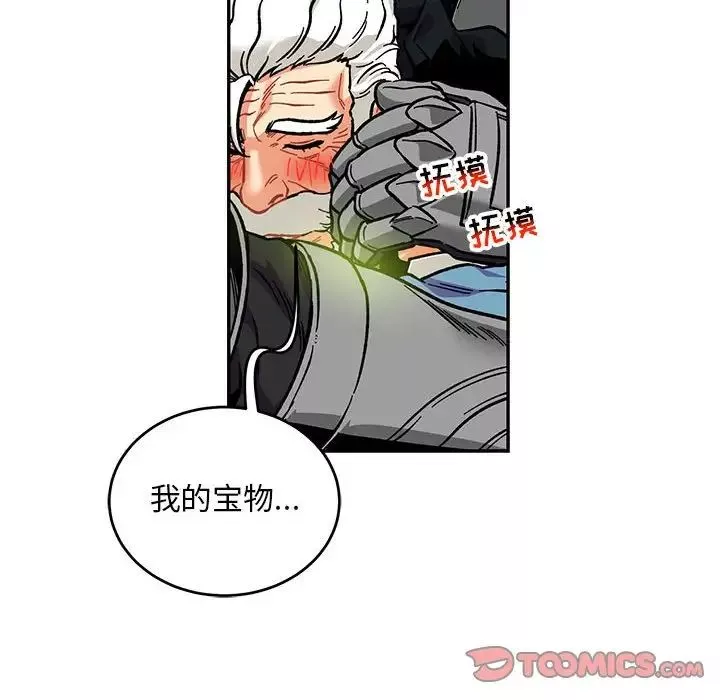 親愛的你-Liebling！第119話