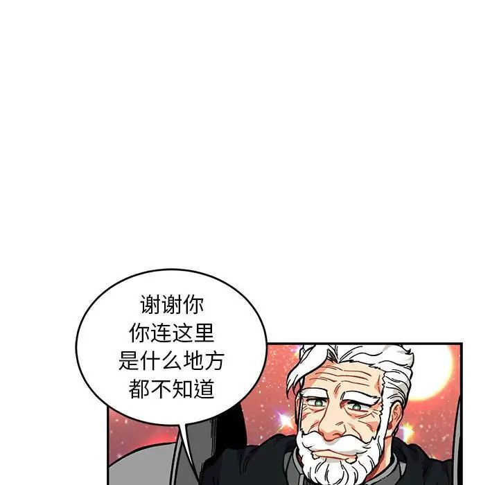 亲爱的你-Liebling!第119话