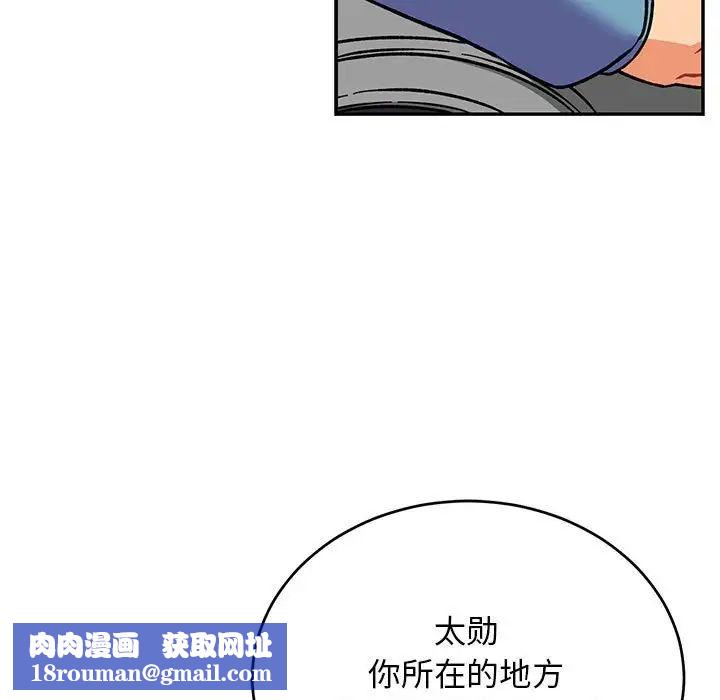 亲爱的你-Liebling！第119话