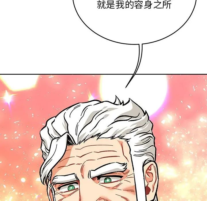 亲爱的你-Liebling！第119话