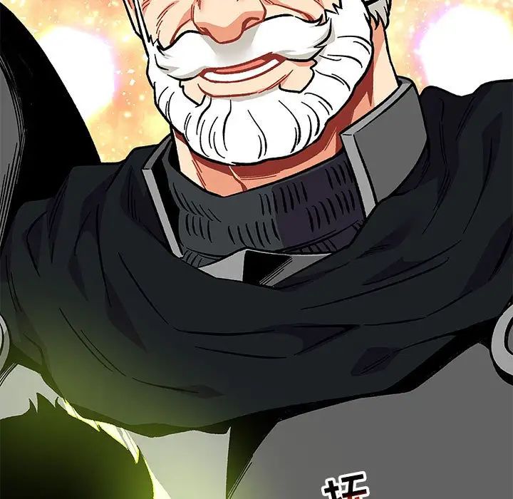 亲爱的你-Liebling！第119话