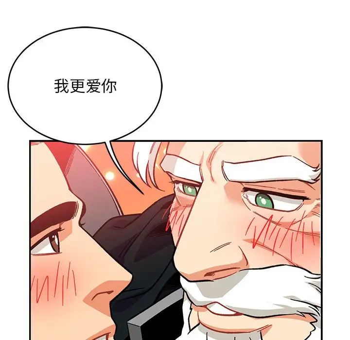 親愛的你-Liebling！第119話