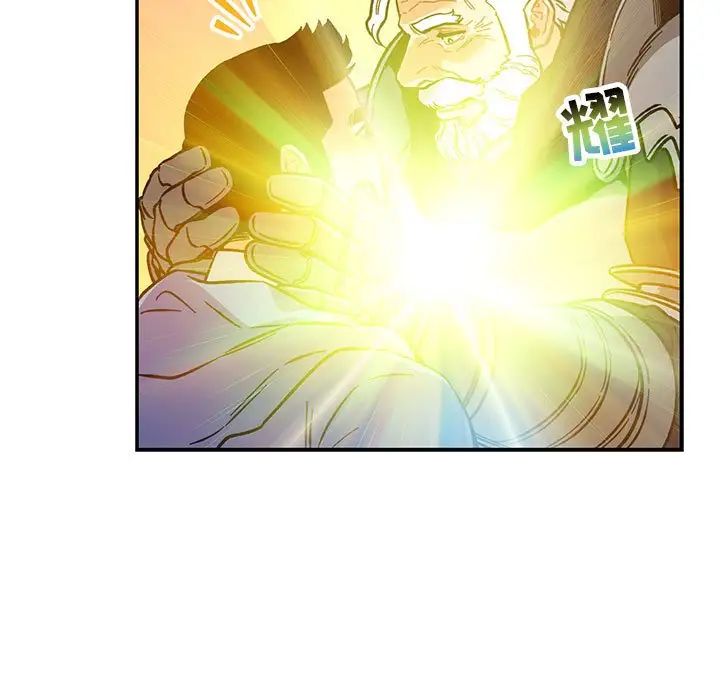 亲爱的你-Liebling！第119话