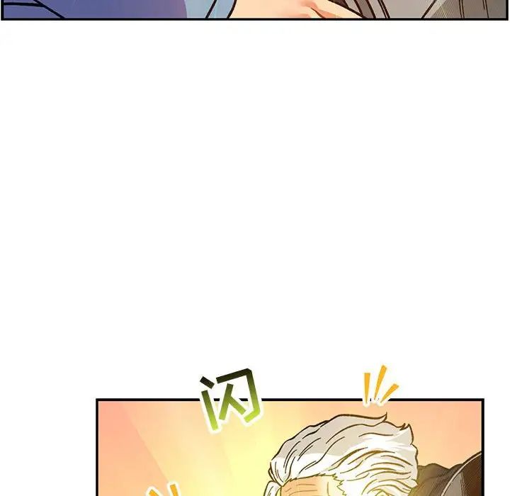 亲爱的你-Liebling!第119话