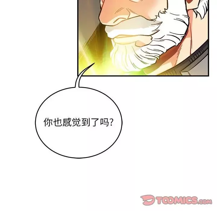 親愛的你-Liebling！第119話