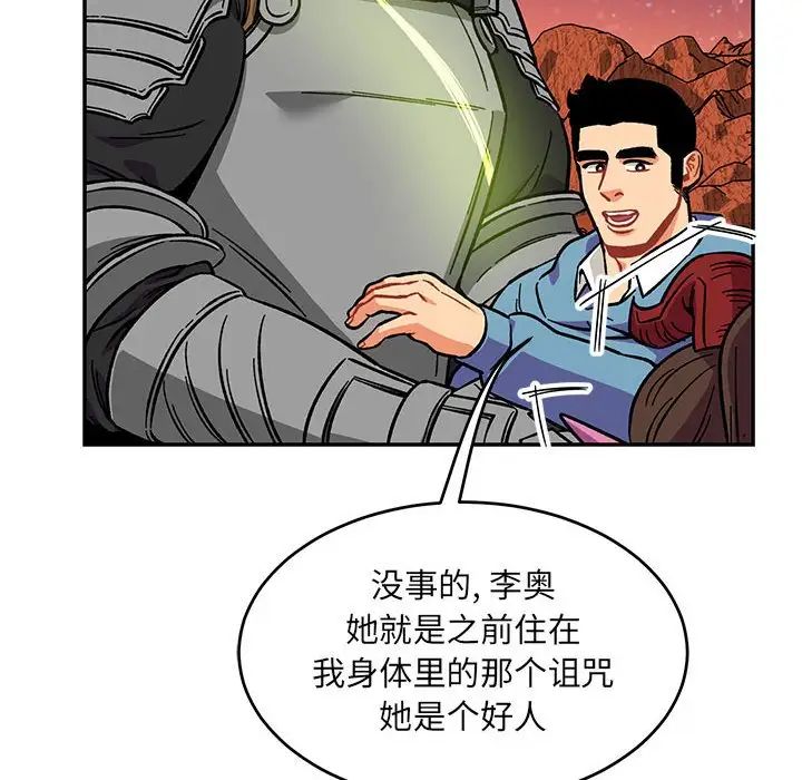 亲爱的你-Liebling!第119话