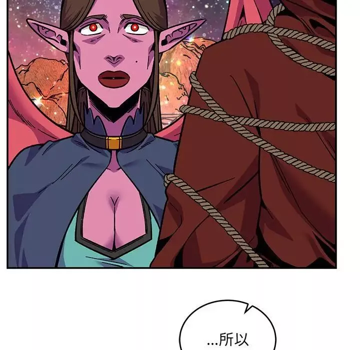 親愛的你-Liebling！第119話