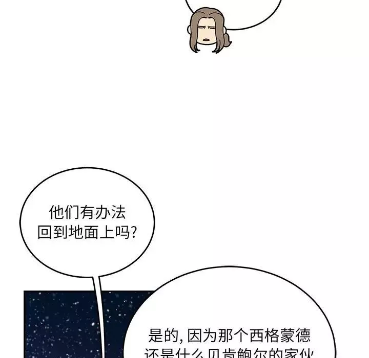 亲爱的你-Liebling！-第119话 - 图片 109