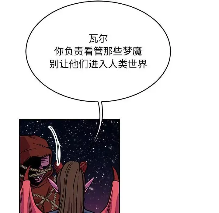 亲爱的你-Liebling！-第119话 - 图片 114