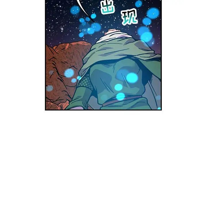 亲爱的你-Liebling！第119话