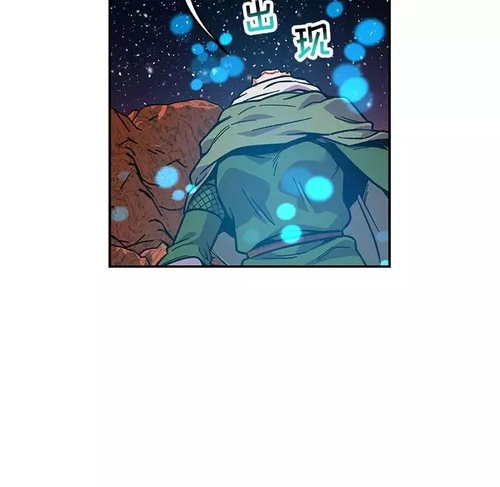 親愛的你-Liebling！第119話