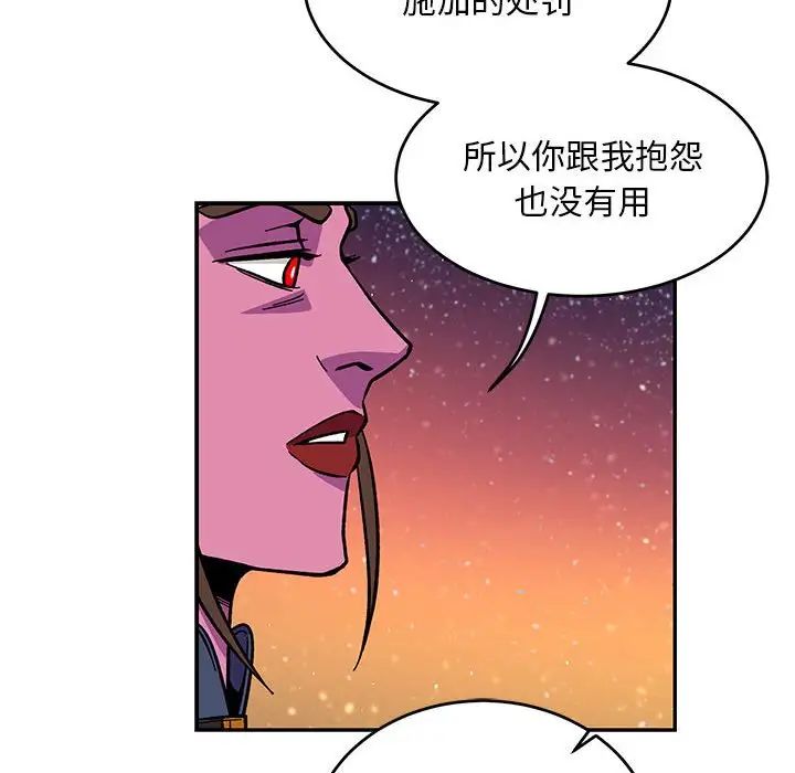 亲爱的你-Liebling!第119话