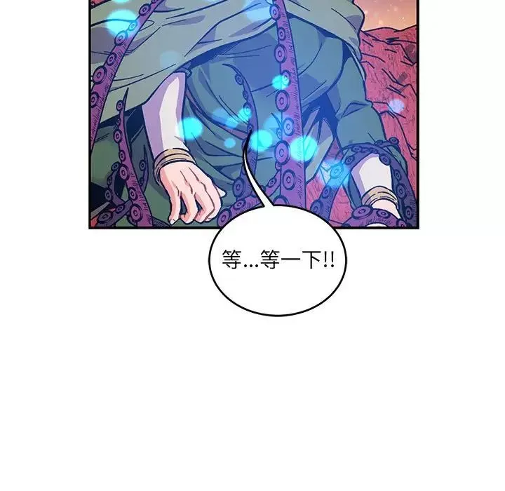 親愛的你-Liebling！第119話