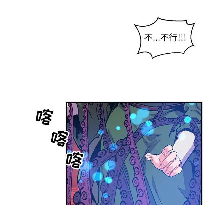 親愛的你-Liebling！第119話