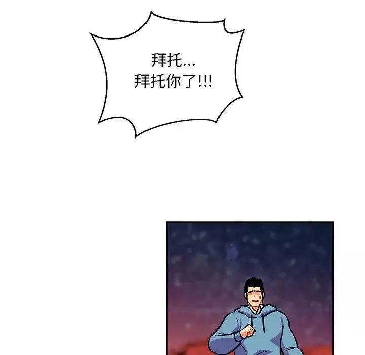 亲爱的你-Liebling！-第119话 - 图片 144
