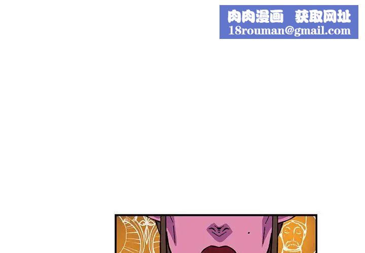 親愛的你-Liebling！第120話