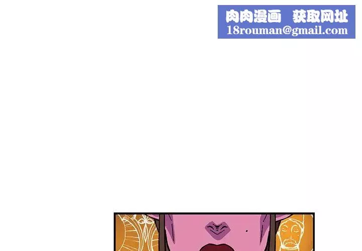 親愛的你-Liebling！第120話