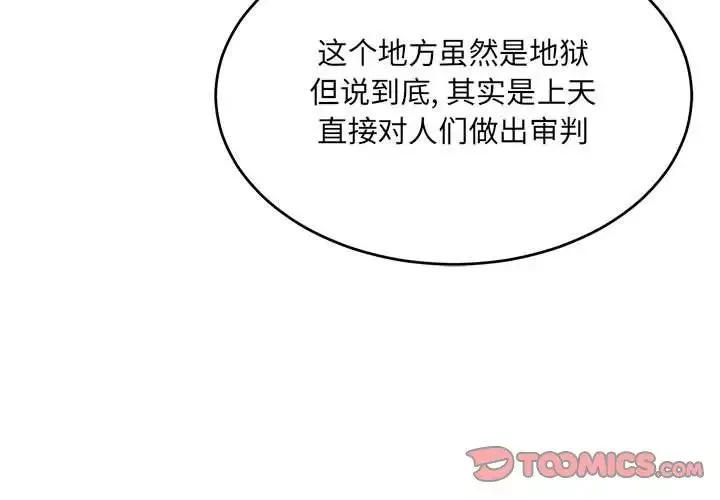 亲爱的你-Liebling！-第120话 - 图片 3