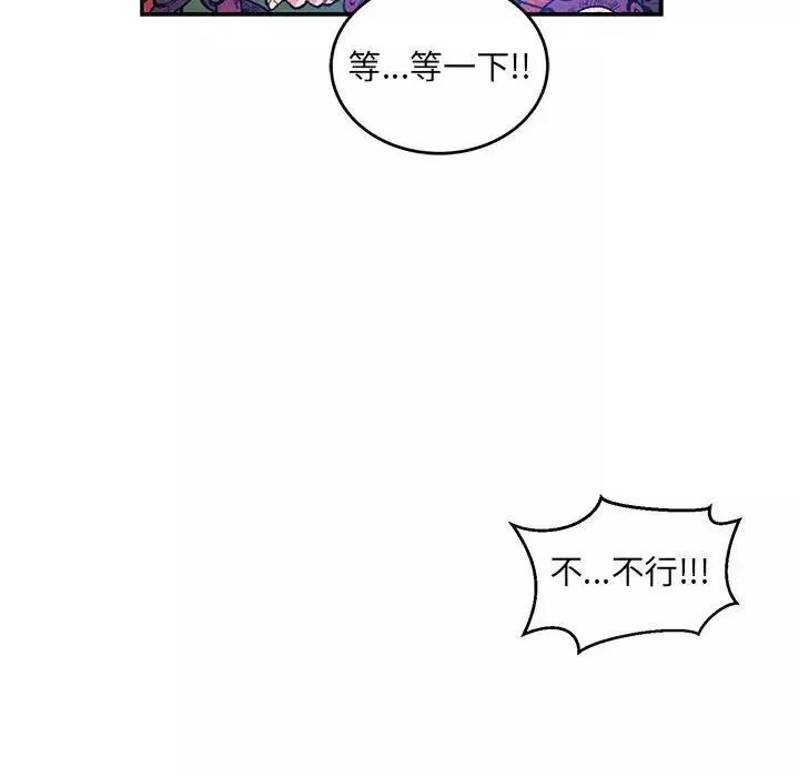 親愛的你-Liebling！第120話