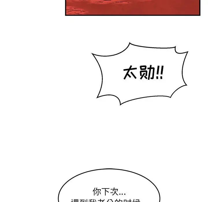 亲爱的你-Liebling！第120话