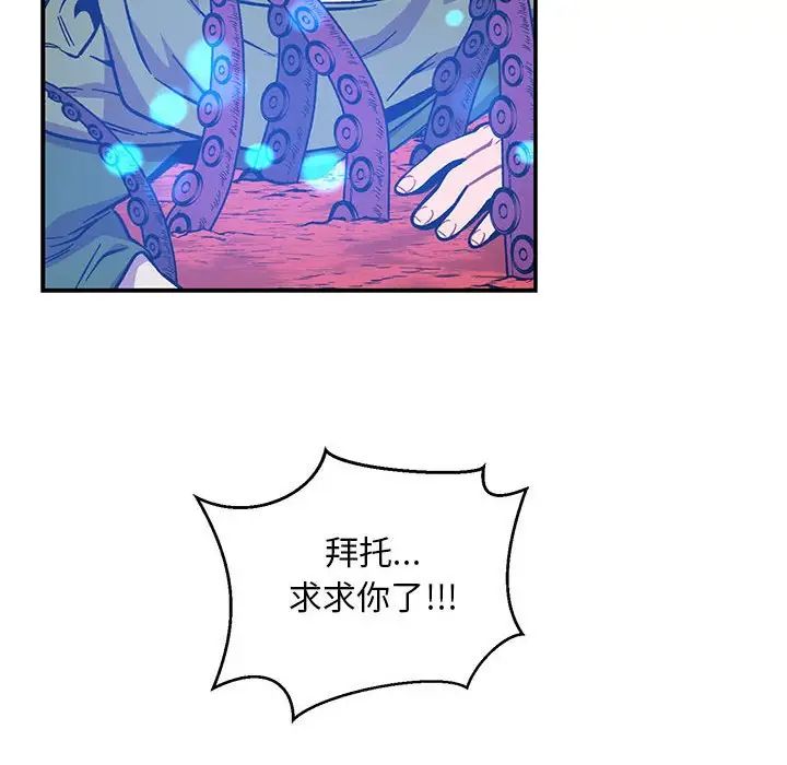 亲爱的你-Liebling！第120话