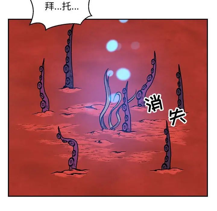 亲爱的你-Liebling！第120话