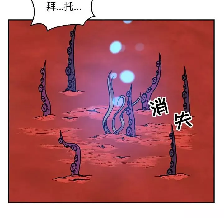 親愛的你-Liebling！第120話