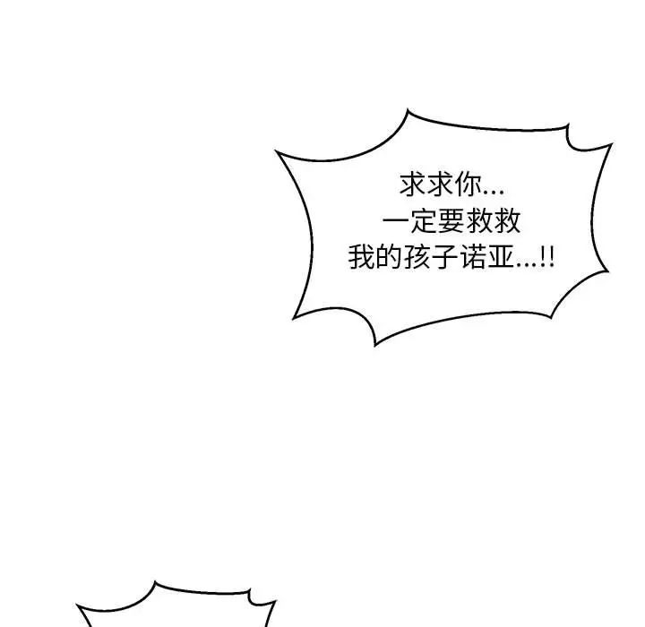 亲爱的你-Liebling！第120话